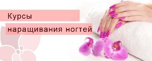 Наращивание ногтей в Омском р-не nails.jpg